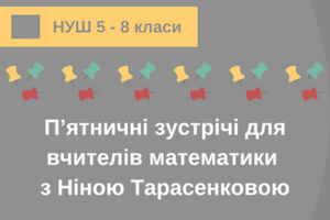 П'ятничні зустрічі | Cертифікати фото