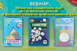 Сертифікати | &laquo;Математика в академічному ліцеї&raquo;  фото