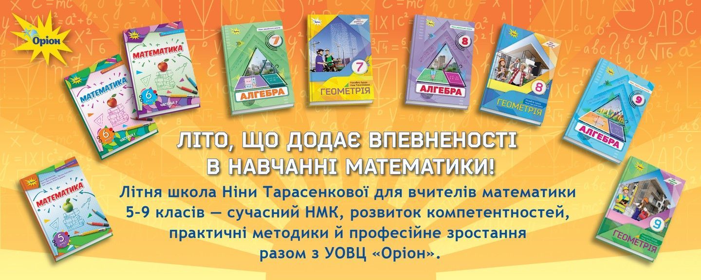 Slider_Summer Math